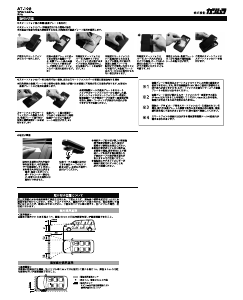 説明書 カシムラ AT-102 電話器のマウント