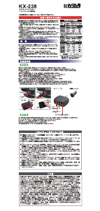 説明書 カシムラ KX-238 車の充電器