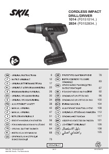 Наръчник Skil 2834 AG Бормашина