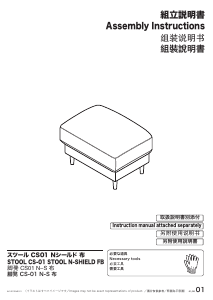 说明书 Nitori 1157735 脚凳