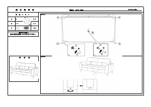 Hướng dẫn sử dụng Nitori 1101513 Ghế sofa