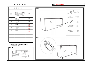 説明書 ニトリ 1150093 ソファー