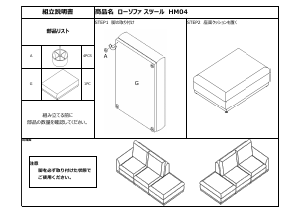 説明書 ニトリ 1155383 フットスツール