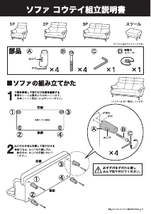 説明書 ニトリ 1200246 フットスツール