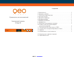 Руководство GEO-Fennel S-Digit 60 Уровень