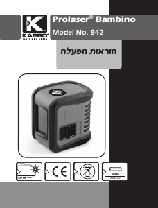 מדריך Kapro 842 Prolaser Bambino סמן קו לייזר