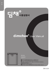 사용 설명서 딤채 VDL12JFTSSF Kimchi 냉장고
