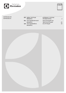 Руководство Electrolux ESF9520LOW Посудомоечная машина