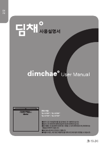 사용 설명서 딤채 EDL16JFWAWT Kimchi 냉장고