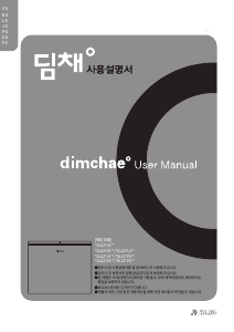 사용 설명서 딤채 LDL22JLSFE Kimchi 냉장고