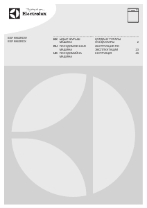 Руководство Electrolux ESF9862ROW Посудомоечная машина