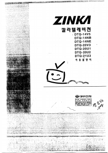 사용 설명서 진카 DTQ-14NV 텔레비전