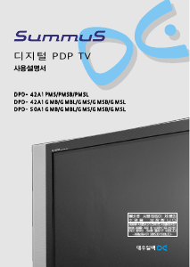 사용 설명서 써머스 DPD-42A1GMSB 플라즈마 텔레비전