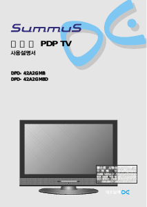 사용 설명서 써머스 DPD-42A2GMBD 플라즈마 텔레비전