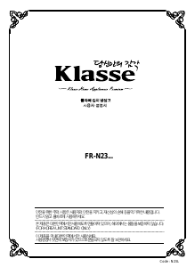 사용 설명서 클라쎄 FR-N23LEBW 김치냉장고