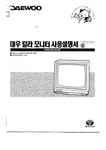 사용 설명서 대우 DTM-2012CW 텔레비전