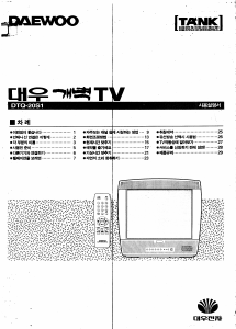 사용 설명서 대우 DTQ-20S1 텔레비전