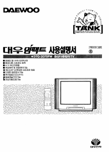 사용 설명서 대우 DTQ-2075FWS 텔레비전