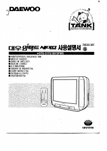 사용 설명서 대우 DTQ-2172FWS 텔레비전