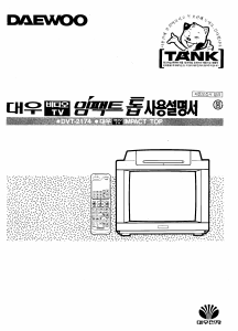 사용 설명서 대우 DVT-2578 텔레비전