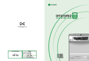 사용 설명서 대우 FR-K193DMH 김치냉장고