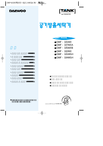 사용 설명서 대우 DWF-102WX 세탁기