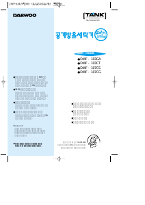 사용 설명서 대우 DWF-103CT 세탁기