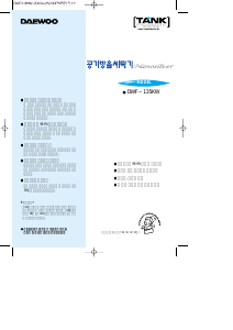 사용 설명서 대우 DWF-135KW 세탁기