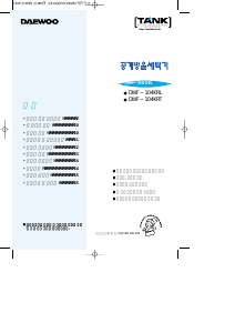 사용 설명서 대우 DWF-104KRT 세탁기