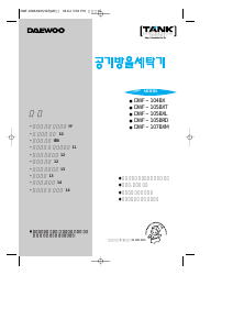 사용 설명서 대우 DWF-105BRD 세탁기