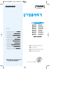 사용 설명서 대우 DWF-101WX 세탁기