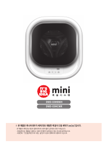 사용 설명서 대우 DWD-03MBWH 세탁기