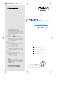 사용 설명서 대우 DWF-100AWS 세탁기