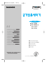 사용 설명서 대우 DWF-851W 세탁기