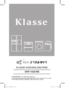 사용 설명서 클라쎄 DWF-15GCWB 세탁기