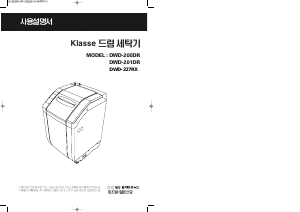 사용 설명서 클라쎄 DWD-227RX 세탁기