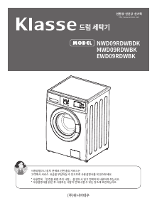 사용 설명서 클라쎄 EWD09RDWBK 세탁기
