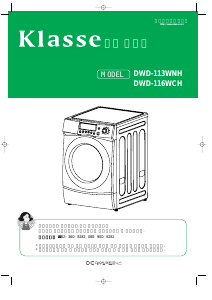 사용 설명서 클라쎄 DWD-116WCH 세탁기