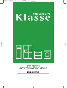 사용 설명서 클라쎄 DWD-G157WP 세탁기
