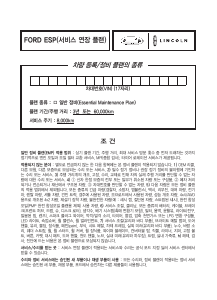 사용 설명서 포드 Taurus (2018)