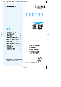 사용 설명서 대우 DWF-106KGP 세탁기