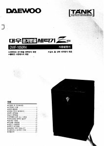 사용 설명서 대우 DWF-1050R4 세탁기