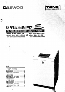 사용 설명서 대우 DWF-1080R2 세탁기