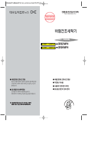 사용 설명서 대우 DWF-140PGF 세탁기