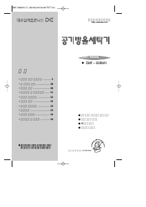 사용 설명서 대우 DWF-608WH 세탁기