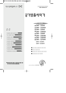 사용 설명서 대우 DWF-105WH 세탁기