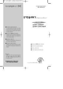 사용 설명서 대우 DWF-120HP 세탁기