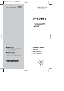 사용 설명서 대우 E11KJY 세탁기