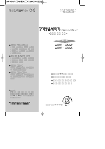 사용 설명서 대우 DWF-109AVS 세탁기