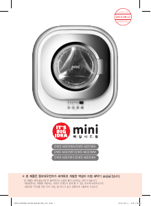 사용 설명서 대우 DWD-M301WR 세탁기